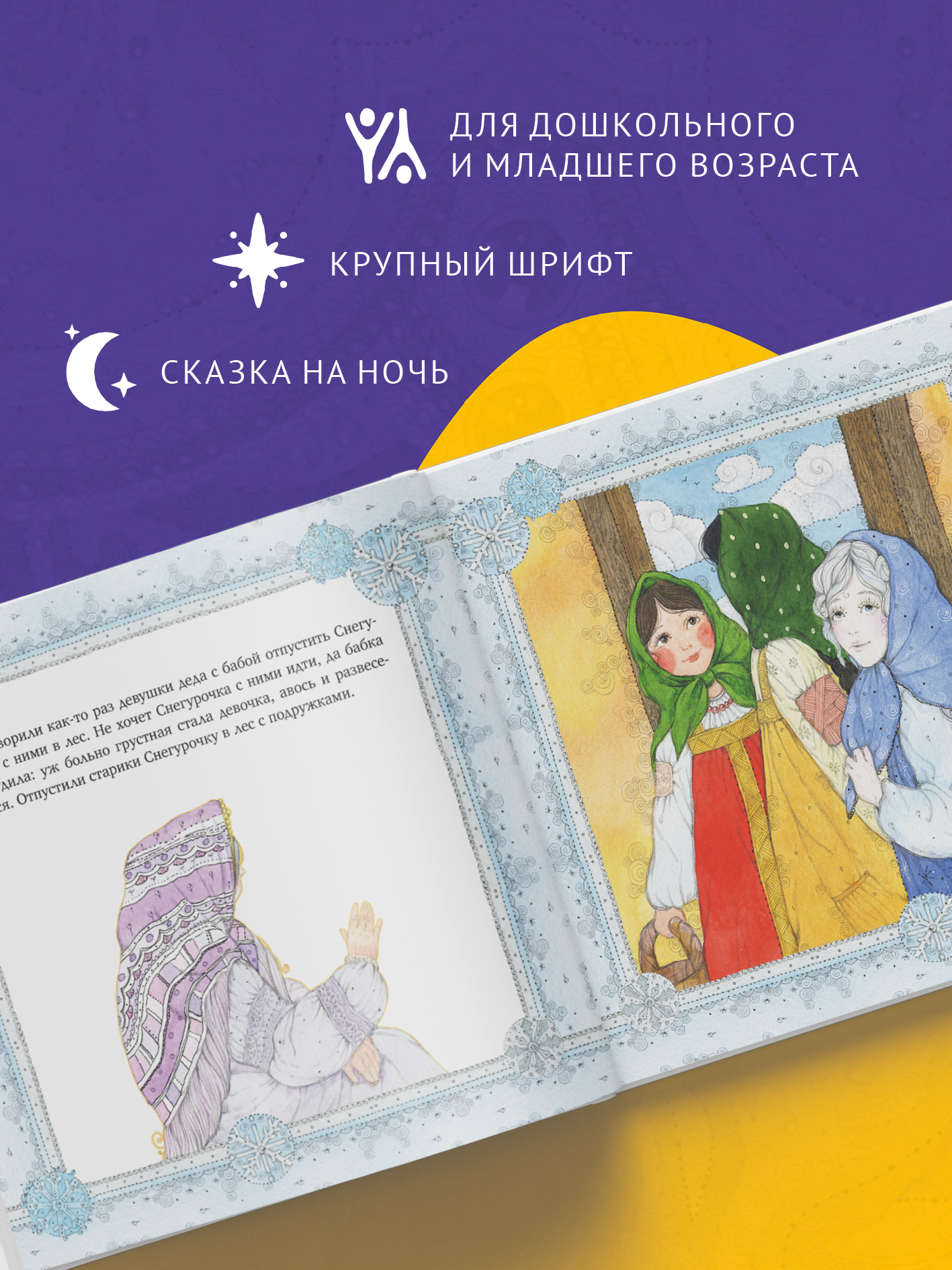 Книга сказка Бумба Снегурочка - фото 5