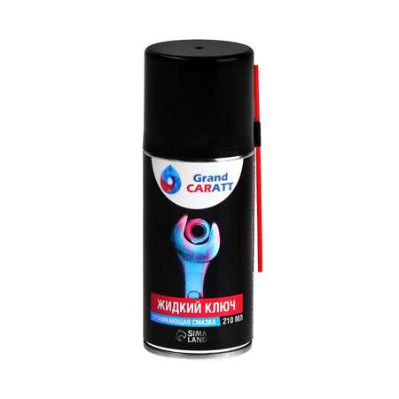 Жидкий ключ . Grand Caratt 210мл 2850812