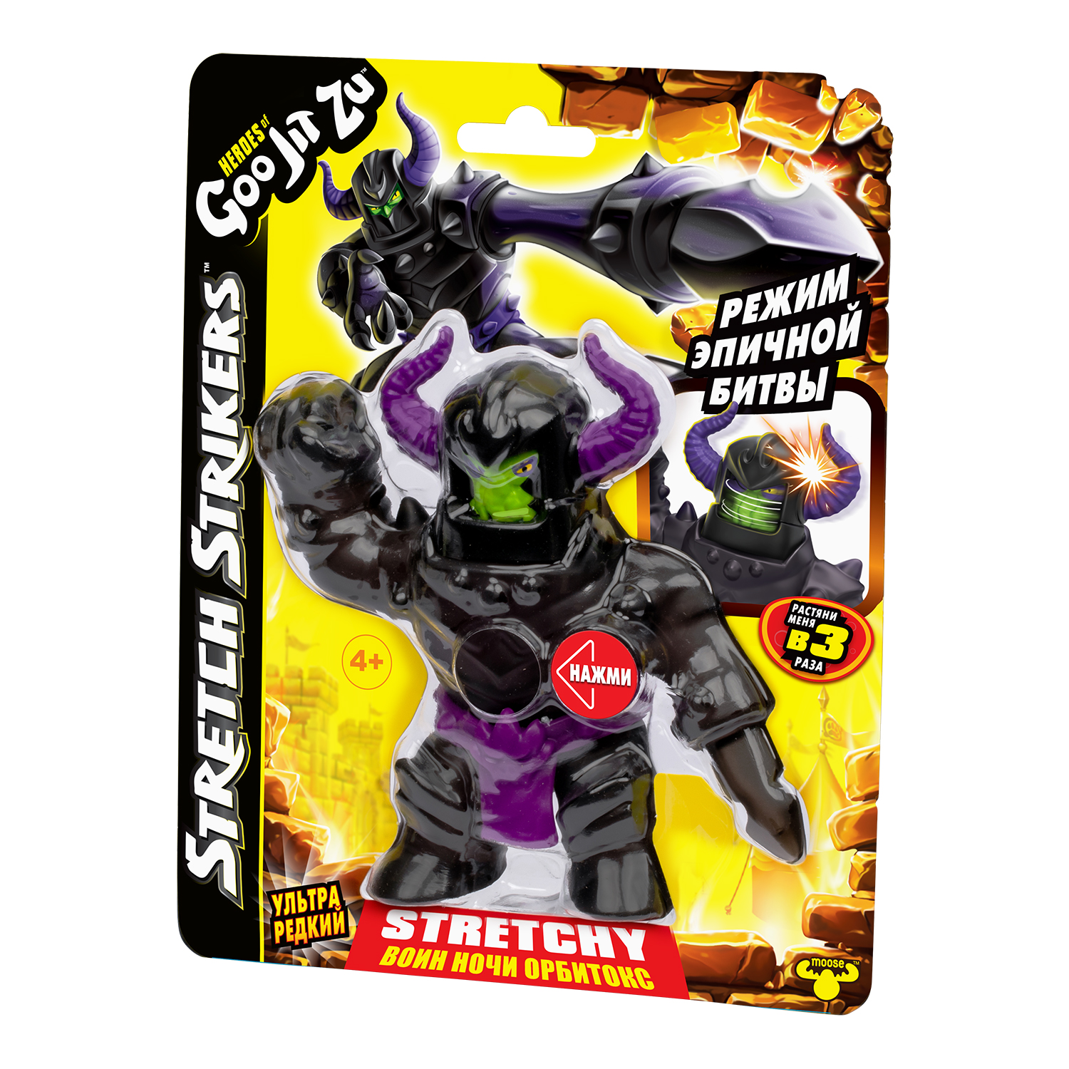 Игровой набор GooJitZu - фото 2