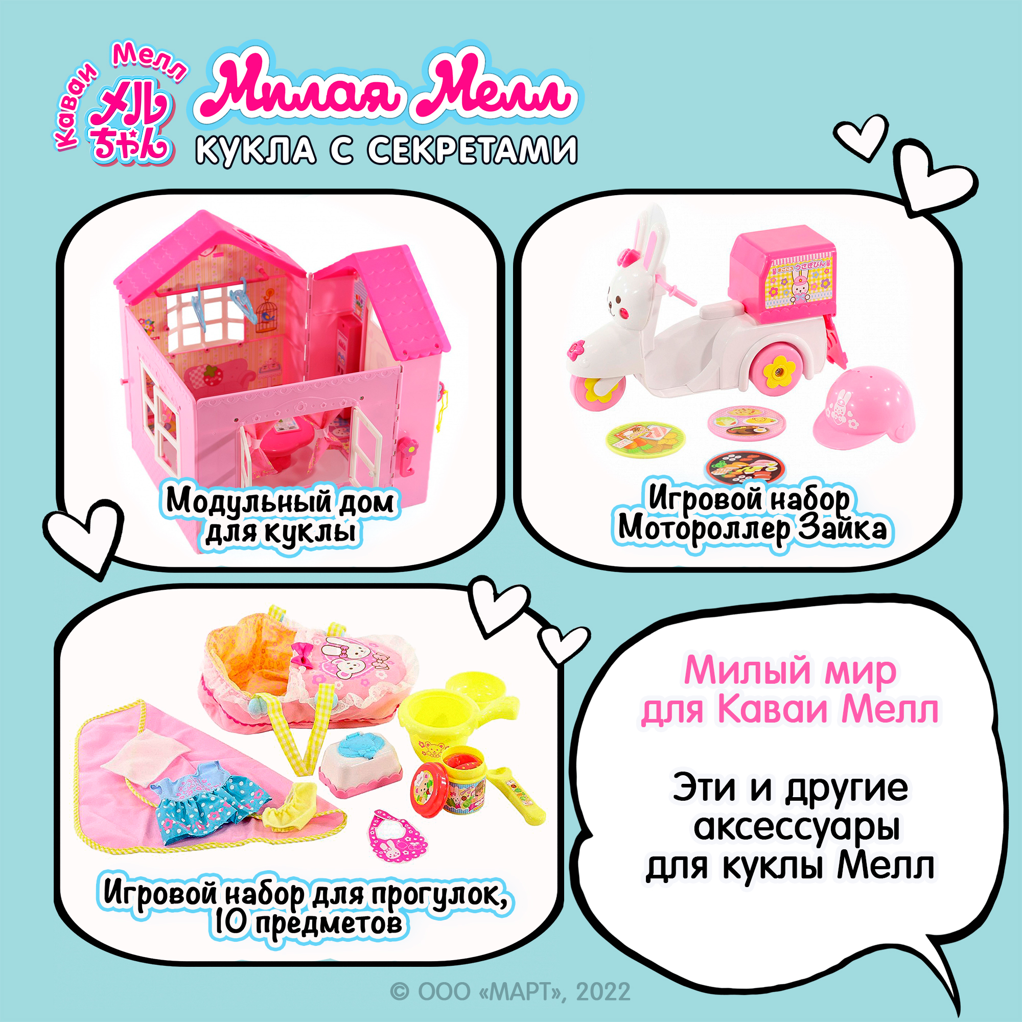 Кукла классическая Kawaii Mell Милая Мелл 512753 - фото 14