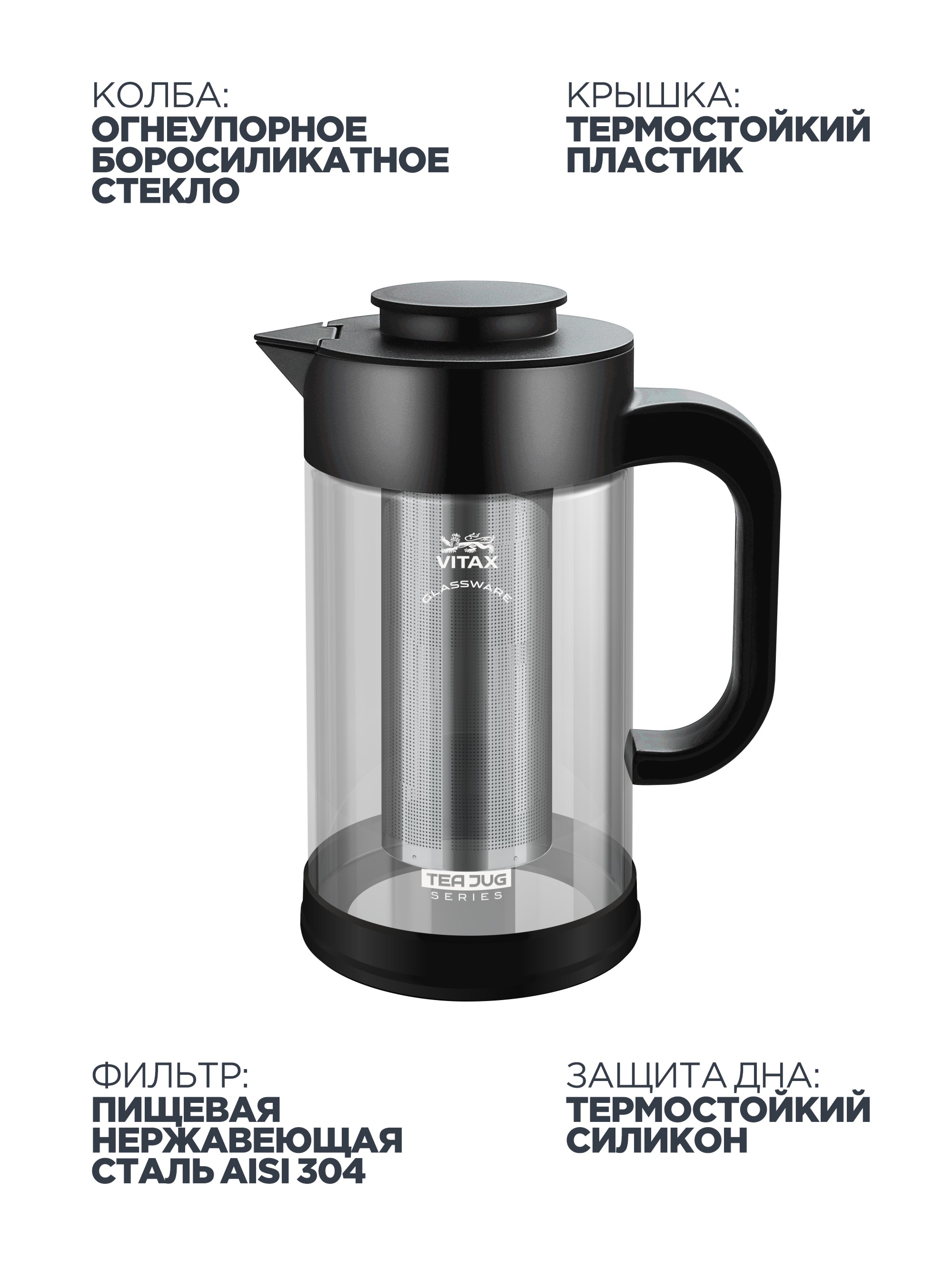 Чайник заварочный Vitax Tea Jug - фото 7