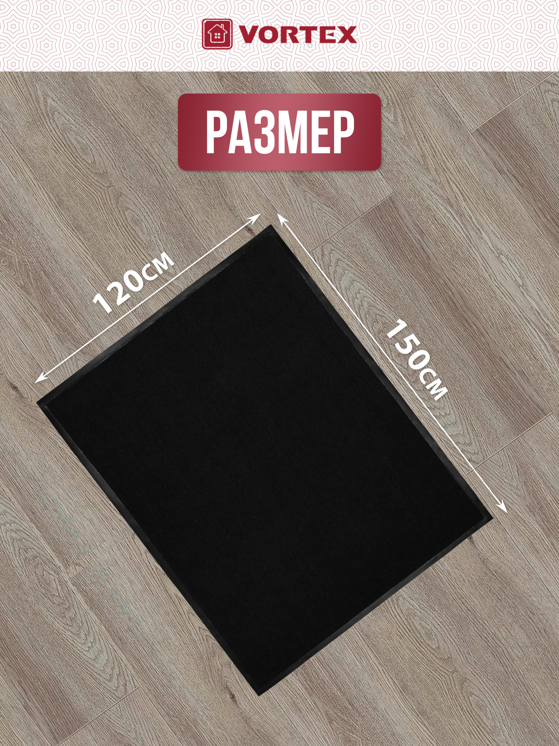 Ковёр Vortex Trip 120 x 150 см - фото 6