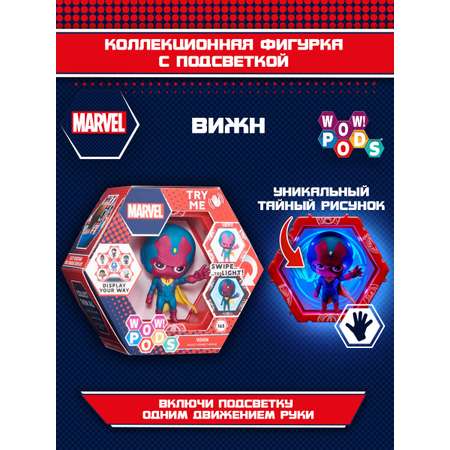 Фигурка WOW STUFF Вижн