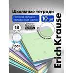 Тетрадь ErichKrause клетка 18 лист. 10 шт.