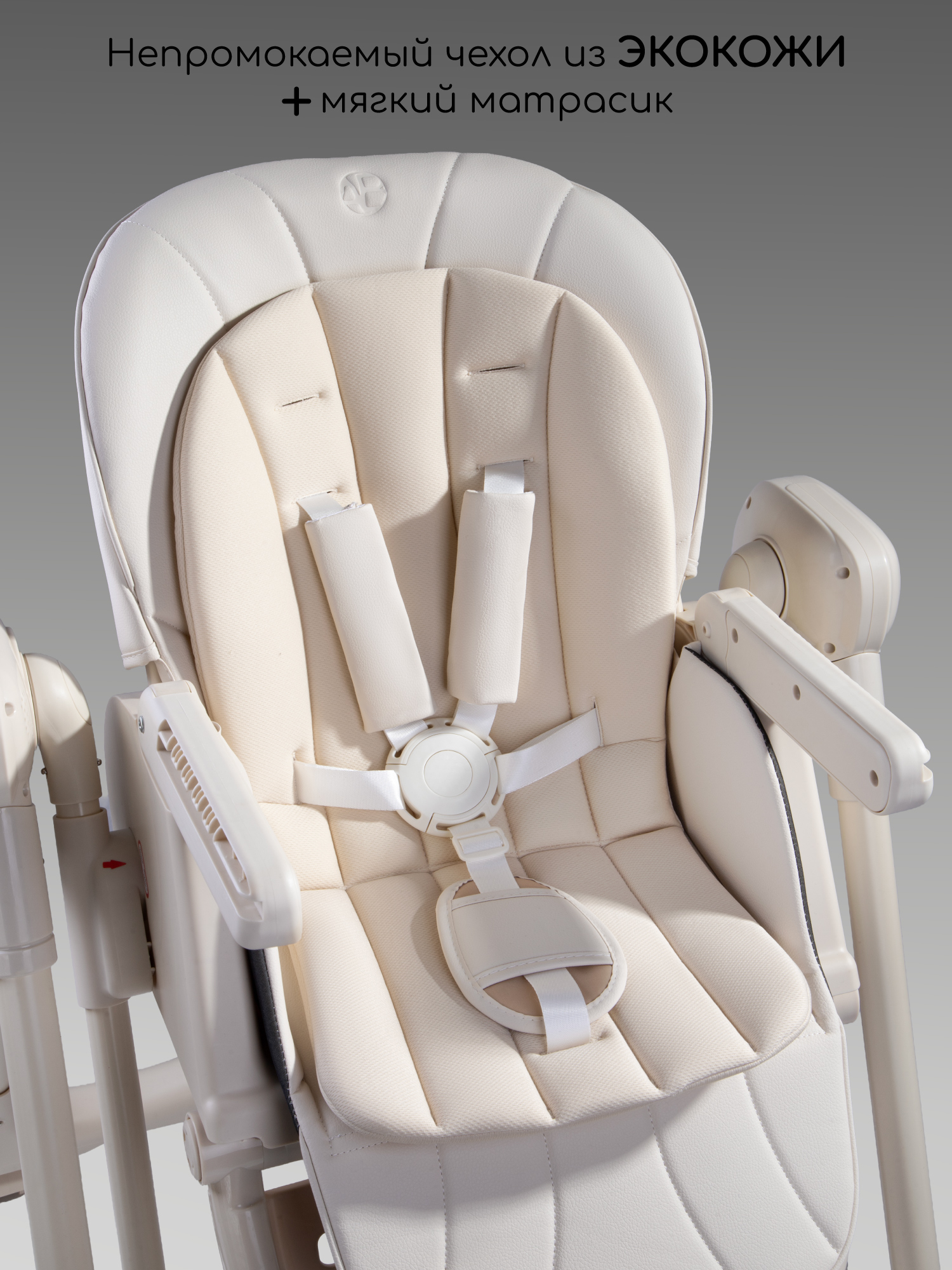 Стульчик для кормления Amarobaby Legacy бежевый - фото 2
