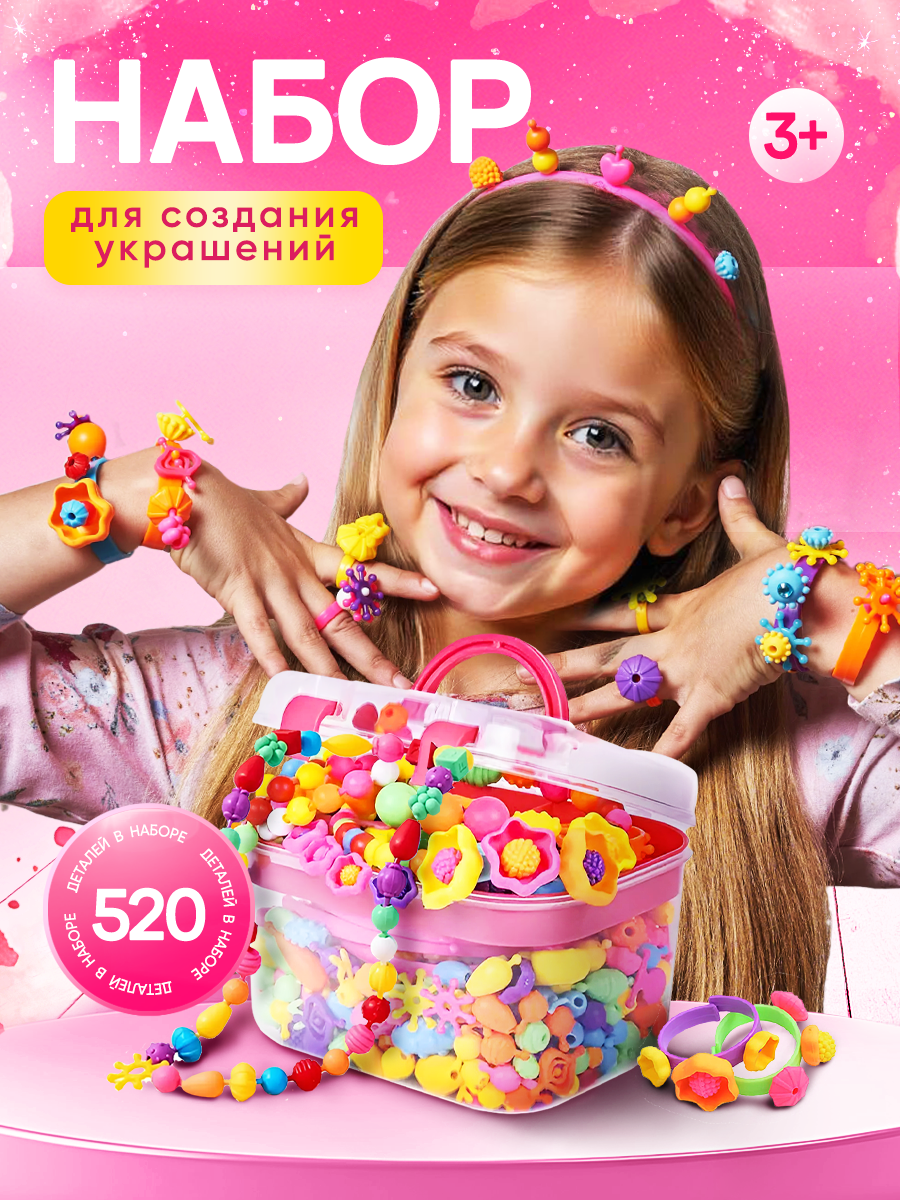 Конструктор SAYFUN toys 520 дет. - фото 1