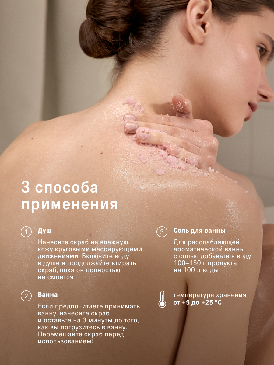 Скраб The Act для тела 300 мл - фото 6