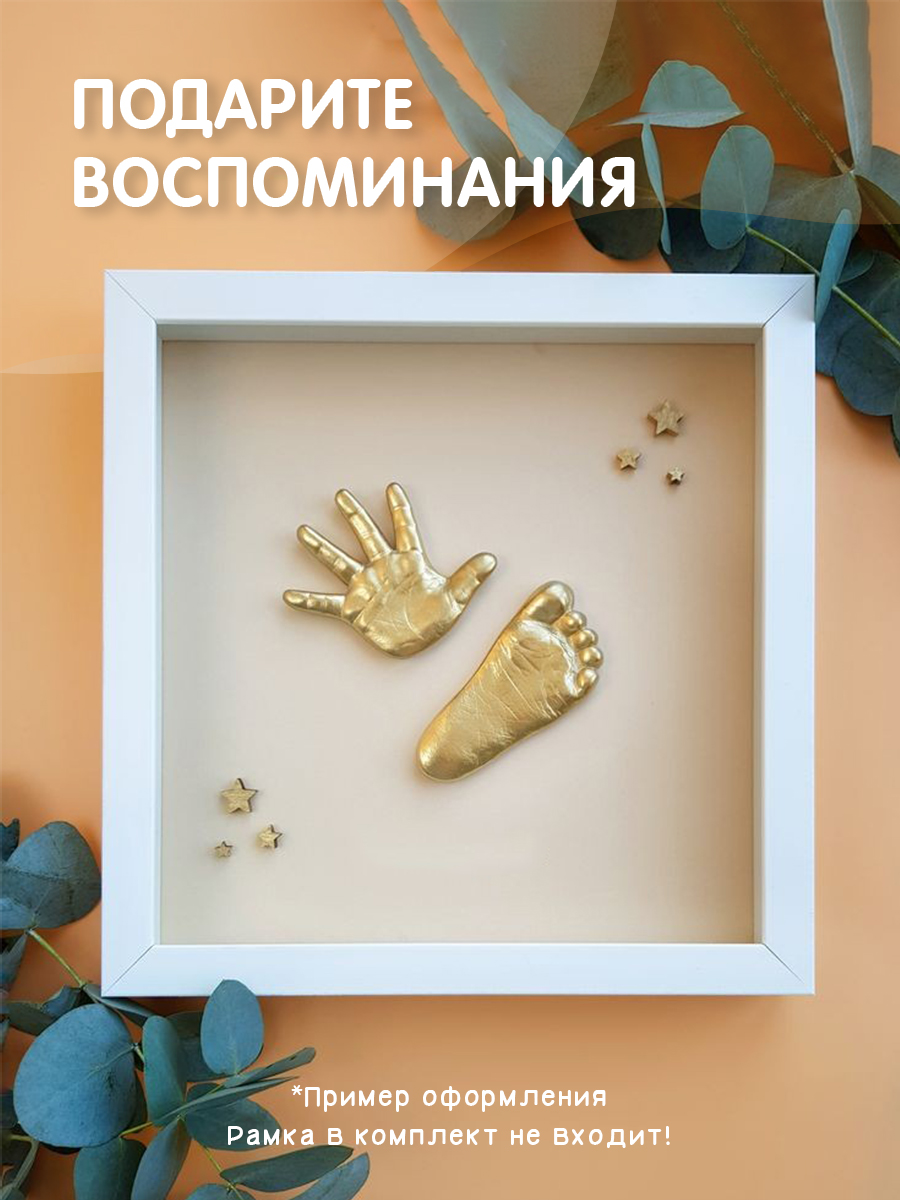 Набор для творчества Ножки Ладошки Набор для создания слепков - фото 10