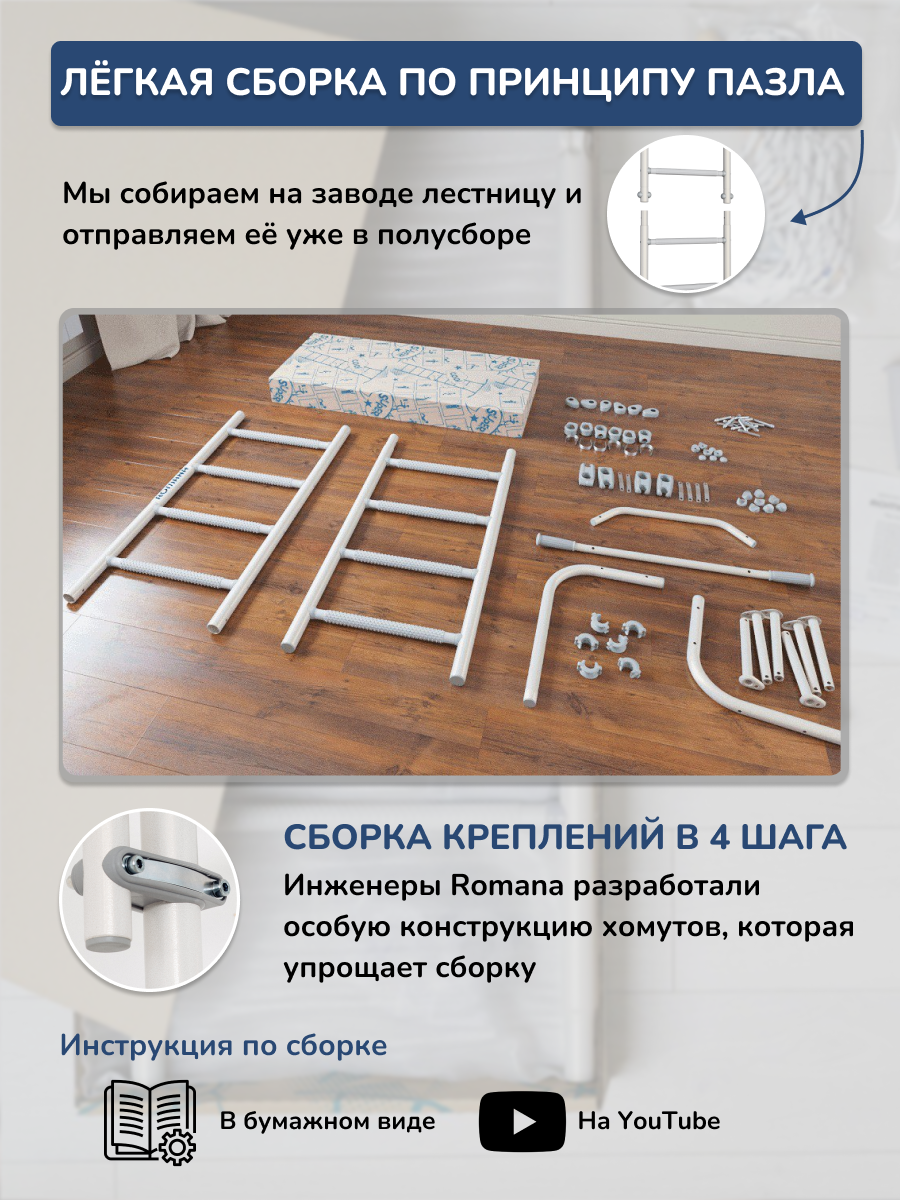 Шведская стенка ROMANA Next Pastel + - фото 8