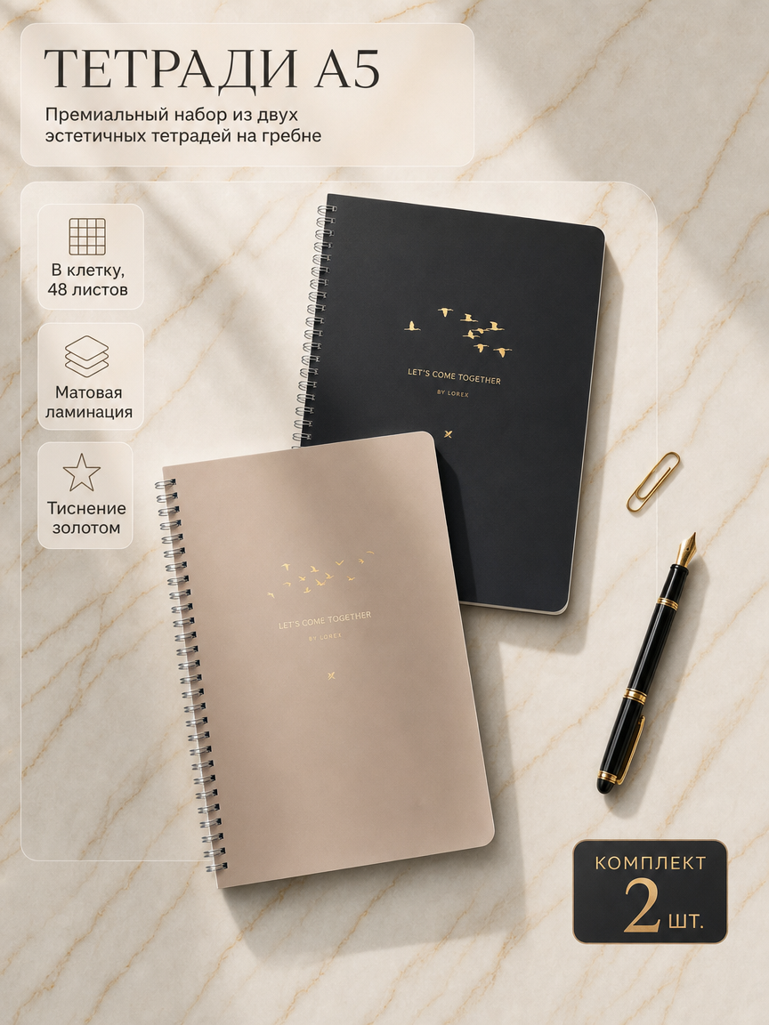 Общая тетрадь Lorex Stationery клетка 2 шт. - фото 1