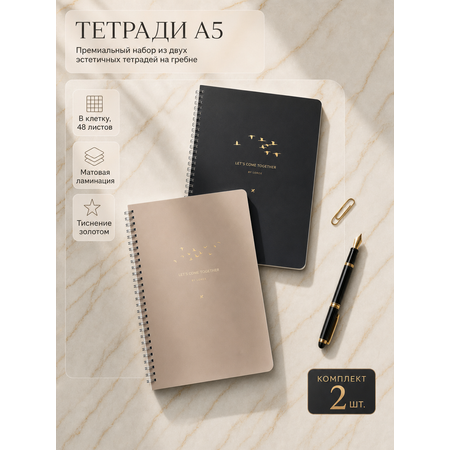 Общая тетрадь Lorex Stationery клетка 2 шт.