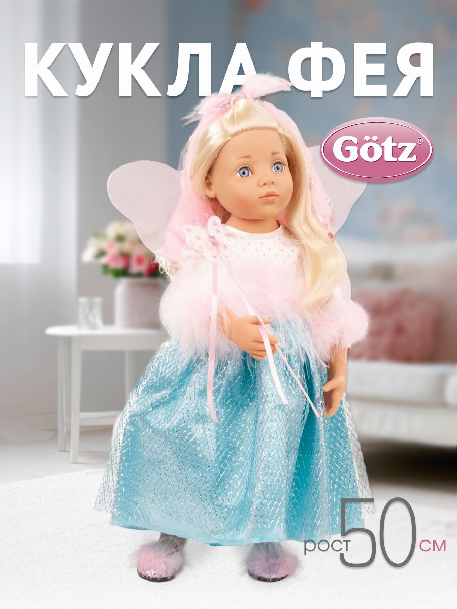 Кукла классическая Gotz с аксессуарами Мэри 50 см высота 50 см 2366086 - фото 1