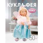 Кукла классическая Gotz с аксессуарами Мэри 50 см высота 50 см