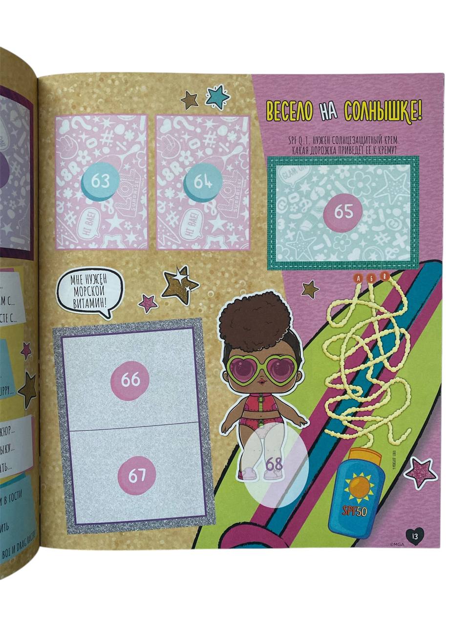 Наклейки Panini Альбом LOL Surprise 1 шт. - фото 4