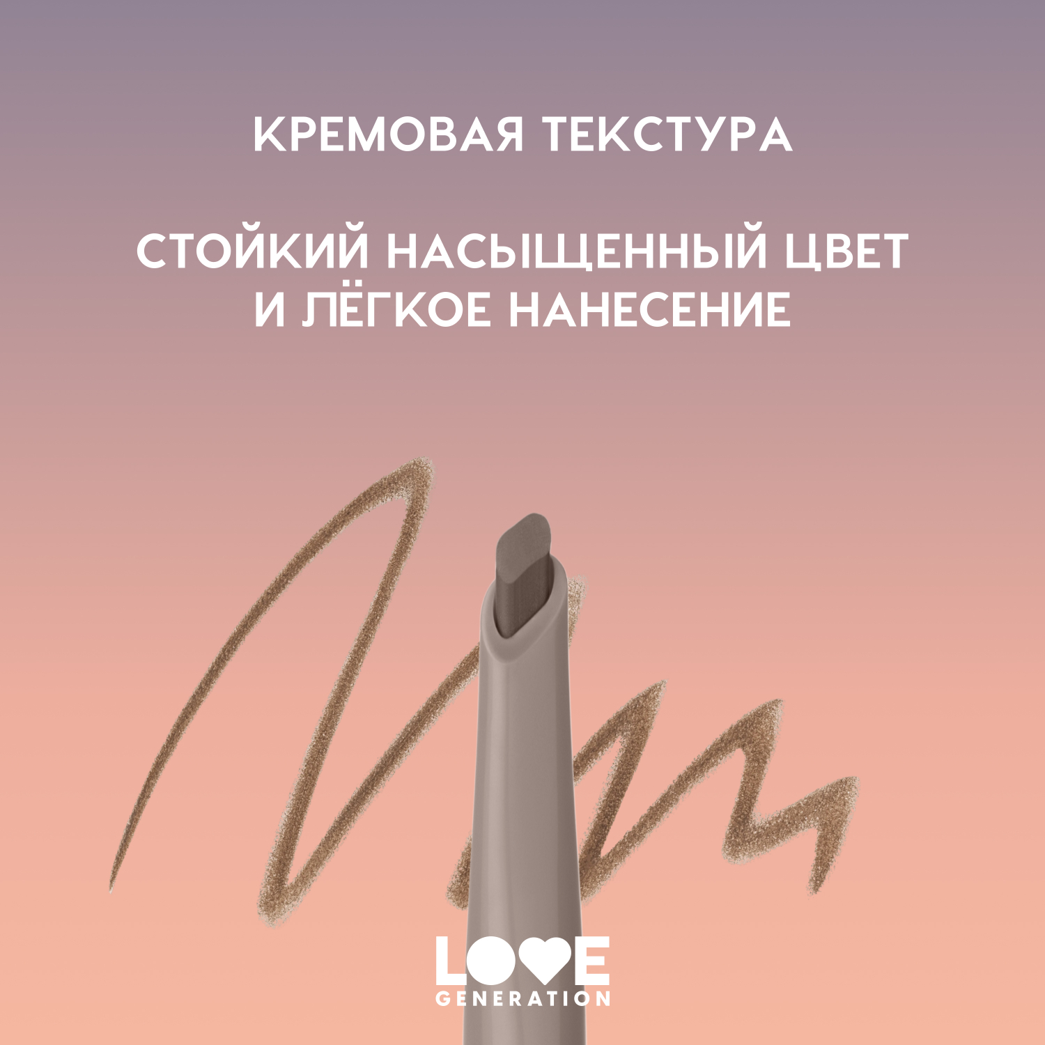 Карандаш автоматический для бровей Love Generation Browlicious ультратонкий скошенный стержень тон 03 коричневый 28г - фото 5