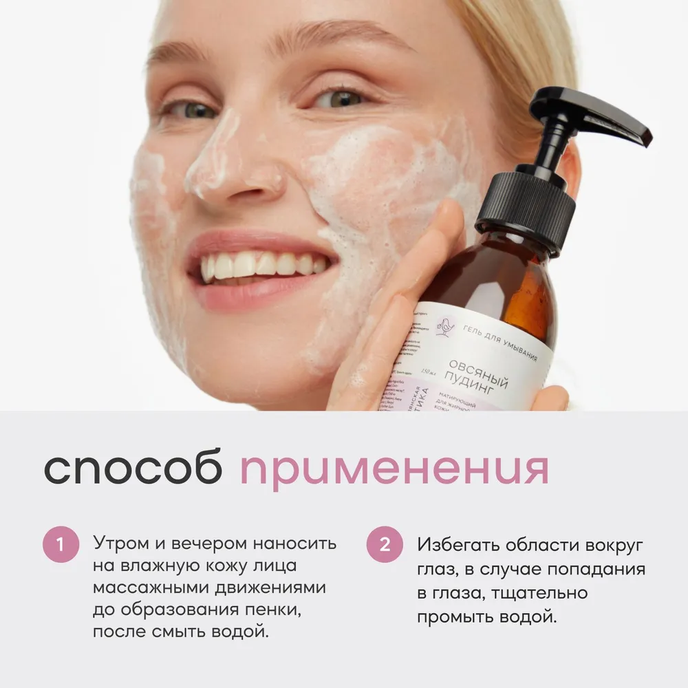 Гель Краснополянская косметика Овсяный пудинг 150 мл 1 шт. - фото 7