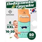Трусики SUPERGREEN Premium 6 (16-20) 50 шт.