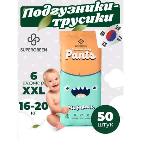 Трусики SUPERGREEN Premium 6 (16-20) 50 шт.