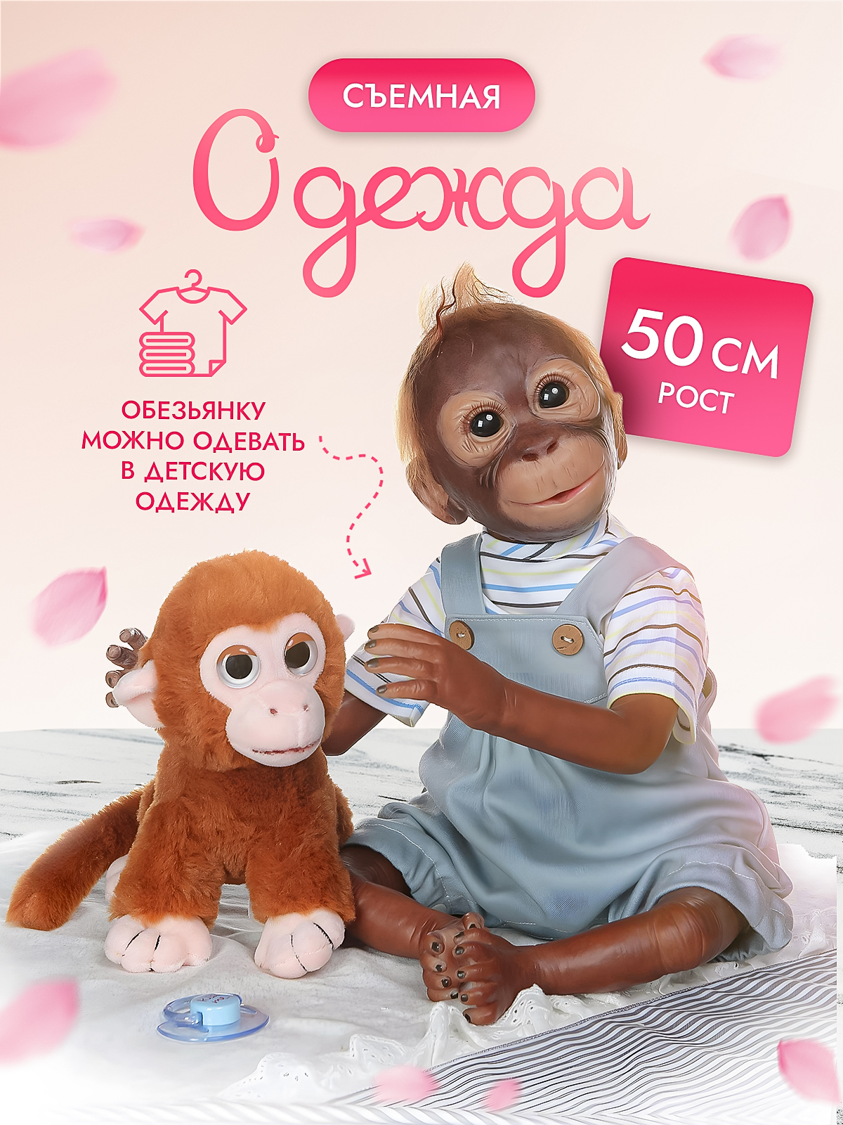 Кукла пупс SHARKTOYS обезьяна реборн Тимон 21700002 - фото 2