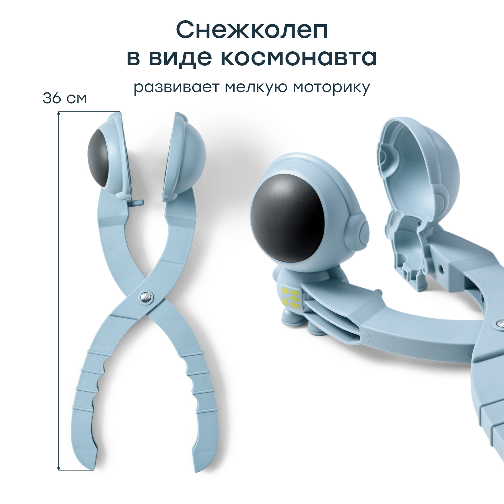 Снежколеп, лопата Happy Baby голубой - фото 3