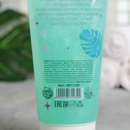 Скраб Beauty Fox 200 мл