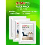 Рамка для фото Staff 21x30 см A4 небьющаяся набор 3 штуки