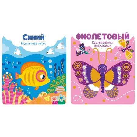 Цвета Clever Мир первых слов