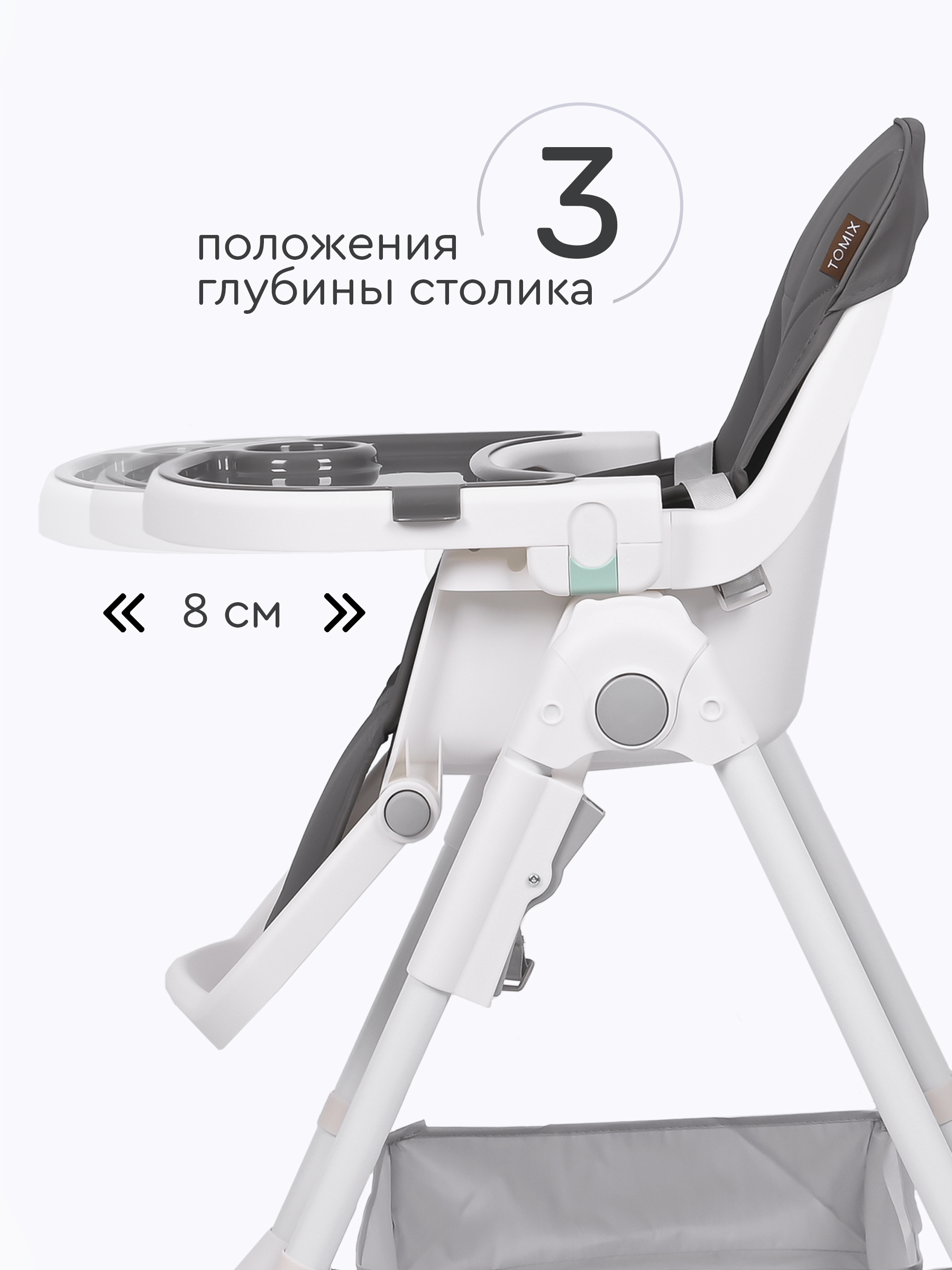 Стульчик для кормления Tomix Lucky - фото 10