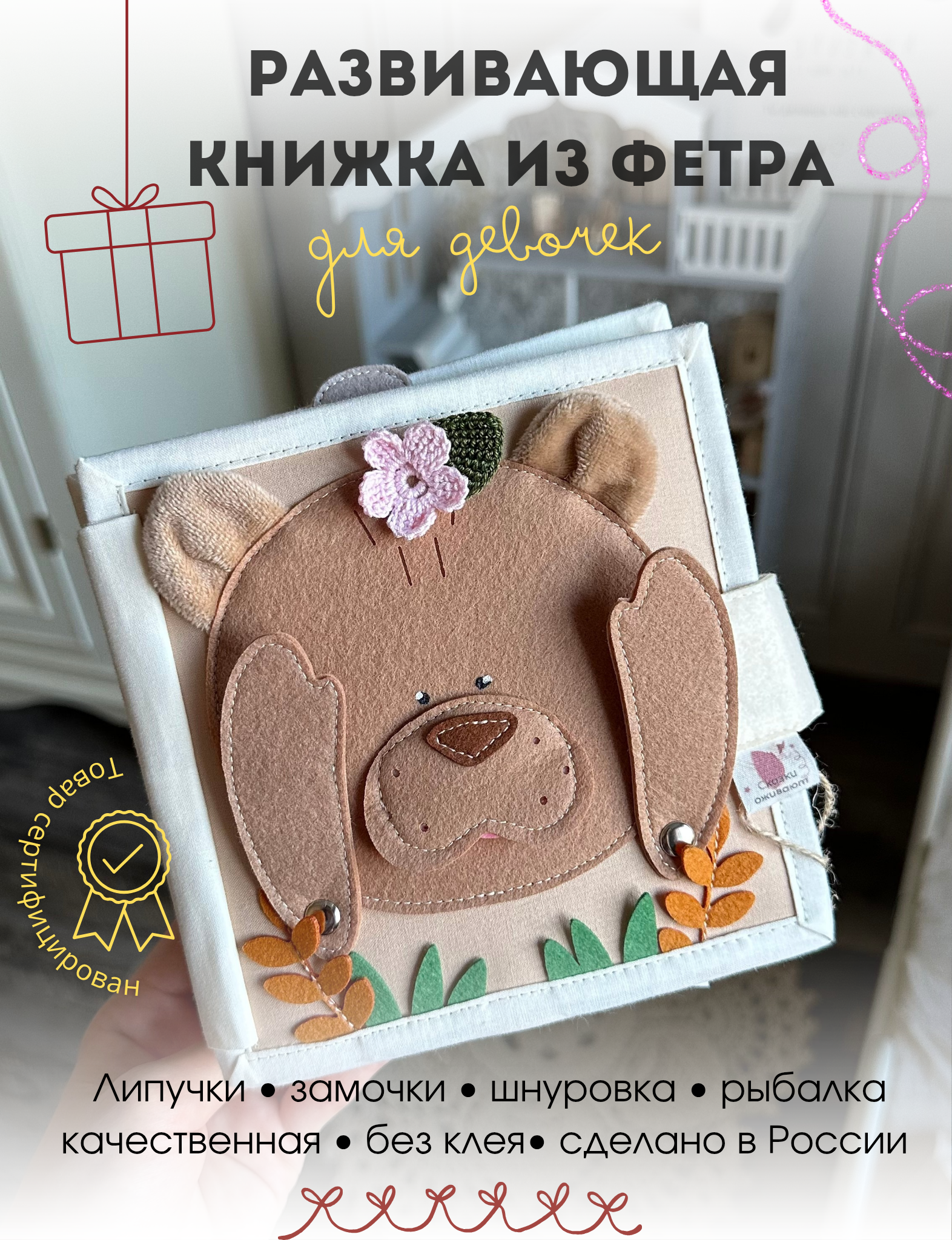 Мягкая игрушка Сказки оживают - фото 1