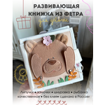 Мягкая игрушка Сказки оживают