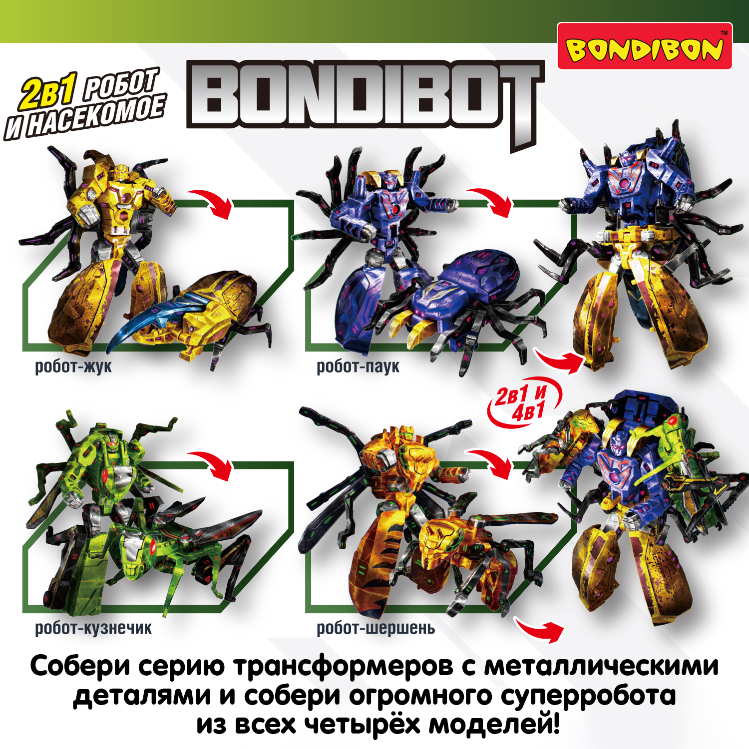Фигурка Bondibon Трансформер робот жук 2в1 - фото 10