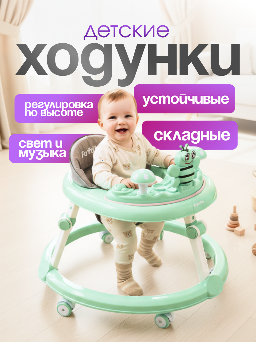 Ходунки Farfello A6 зеленый - фото 1