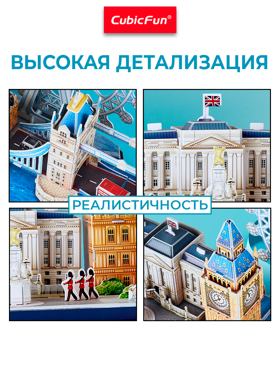 Пазл 3D CubicFun Лондон CityLine 107 деталей - фото 2