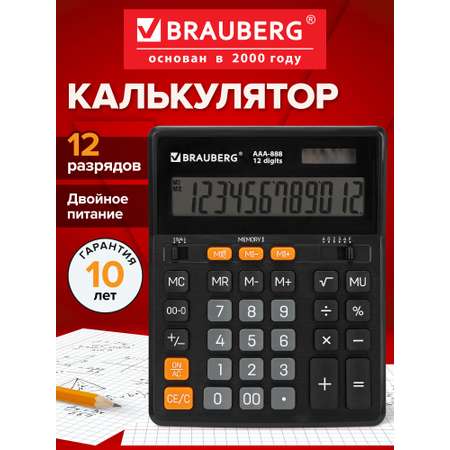Калькулятор Brauberg