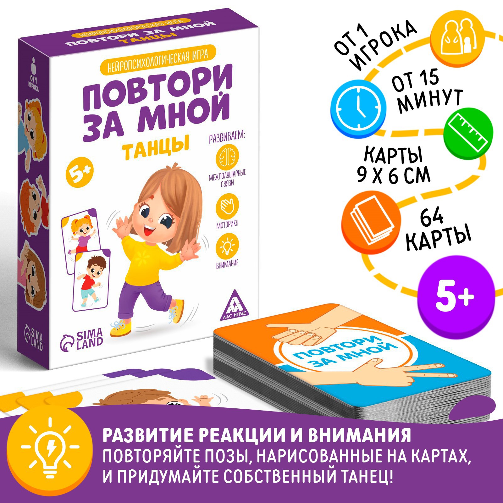 Настольная игра Лас Играс - фото 1