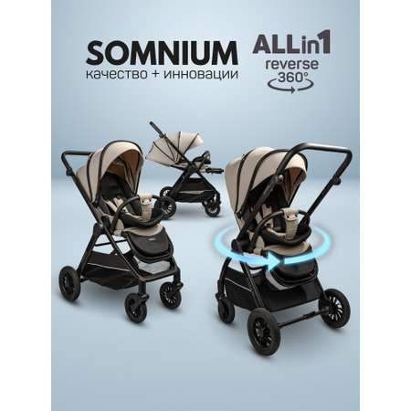 Коляска прогулочная Amarobaby Somnium