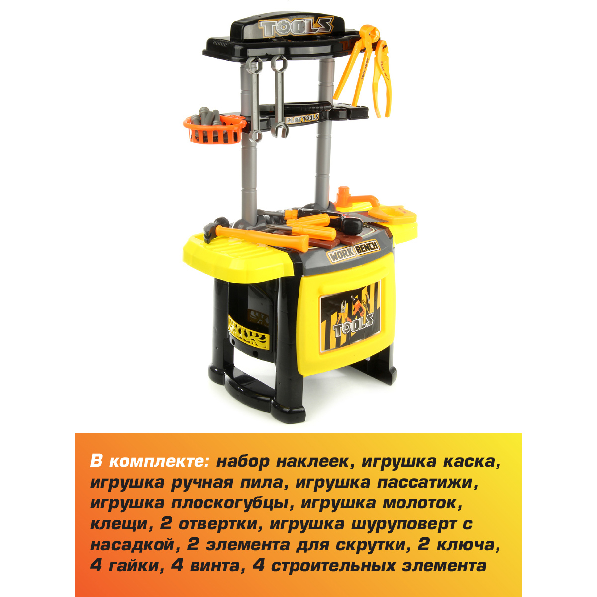 Игрушка Veld Co Мастер (инструменты) - фото 2