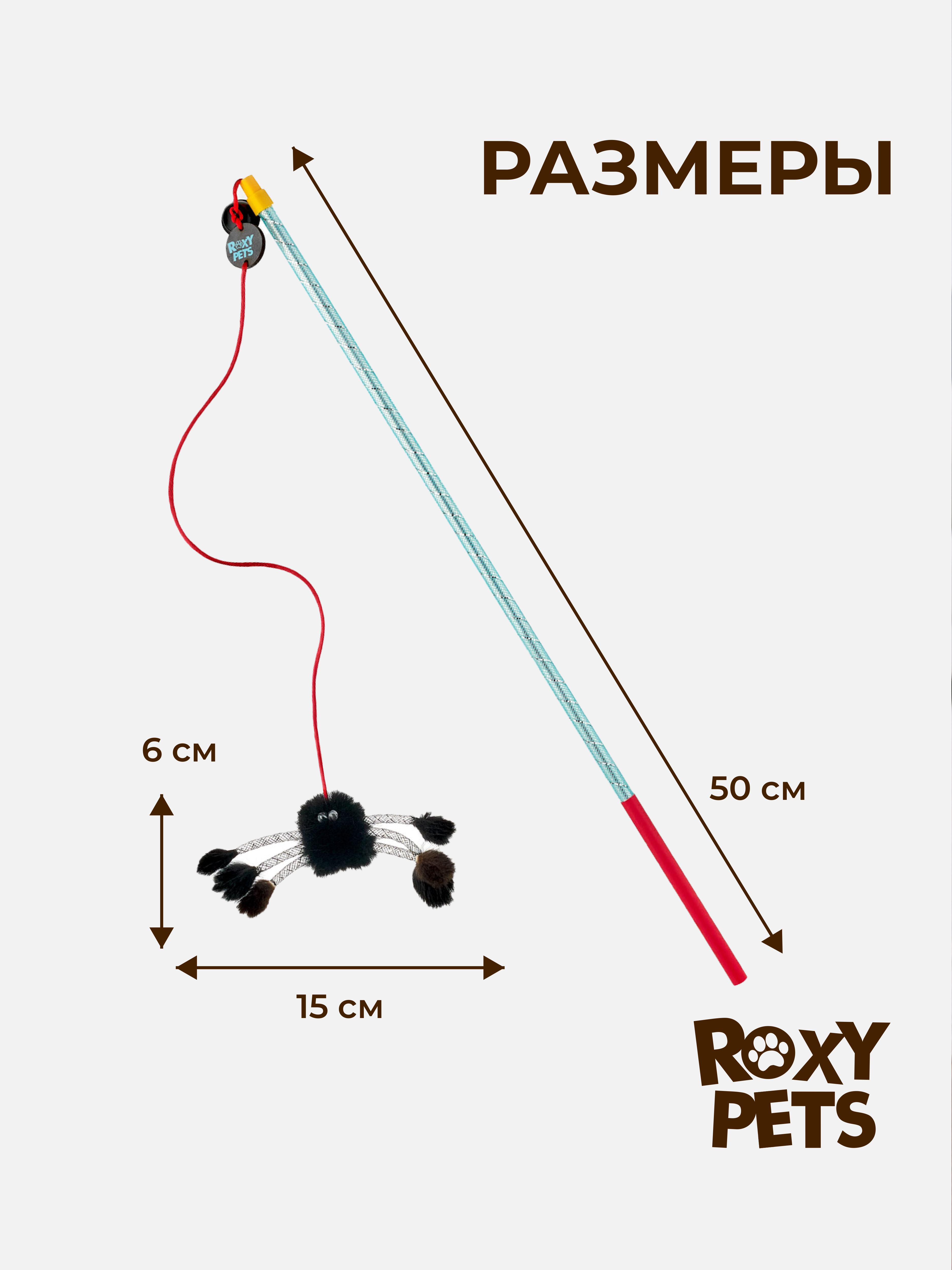Дразнилка для кошек ROXY PETS Норковый паук - фото 2