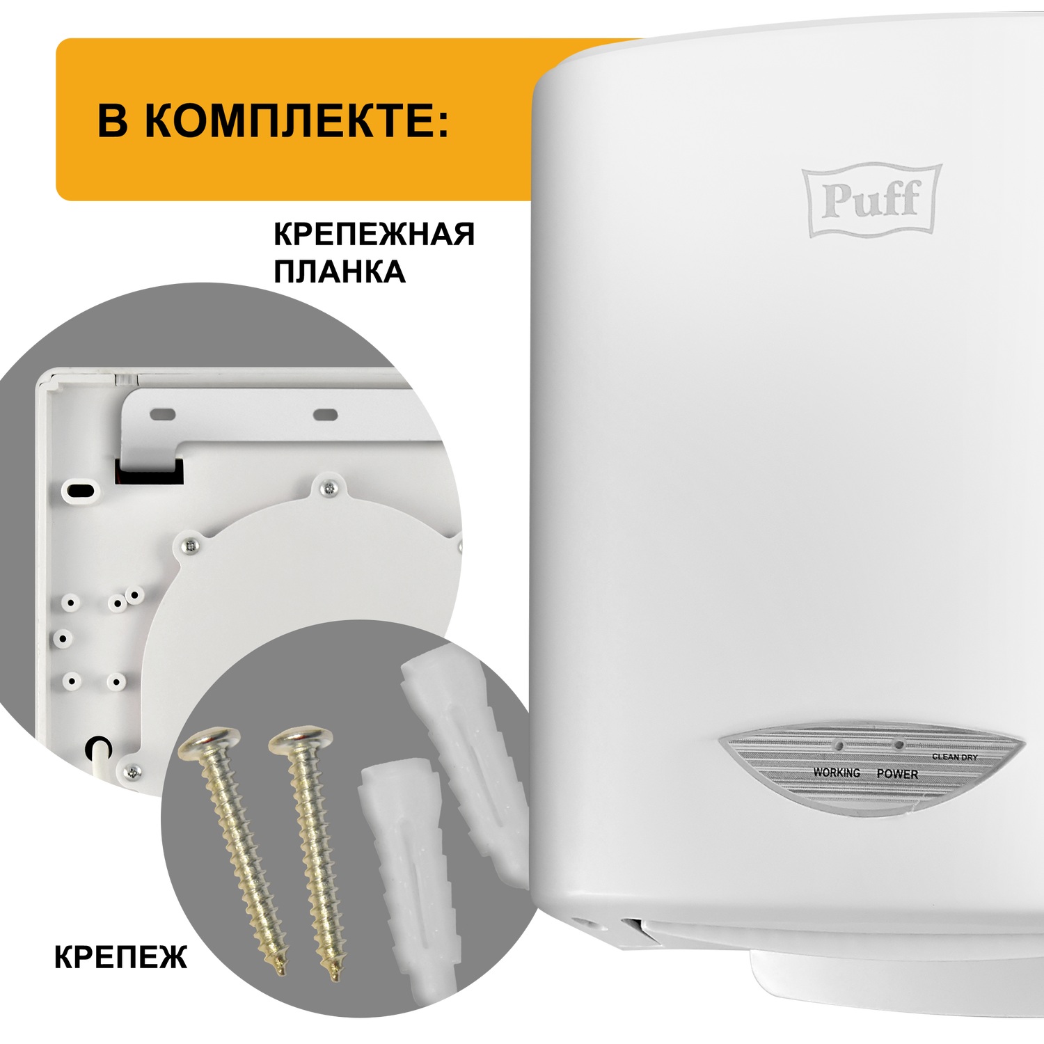 Электросушитель PUFF для рук 8805A - фото 4