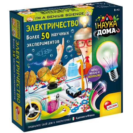 Набор для опытов LISCIANI Электричество