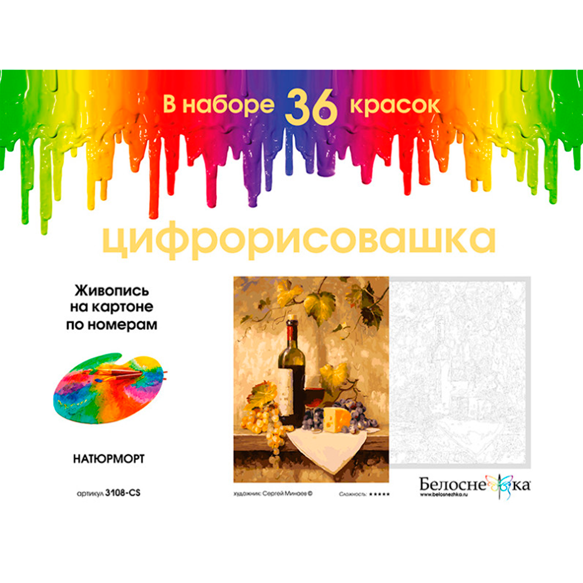 Картина по номерам Белоснежка Натюрморт - фото 4