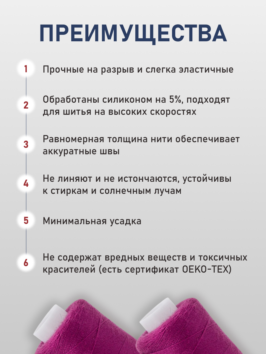 Нитки для шитья 40/2 Bestex 10шт цв К326 - фото 3