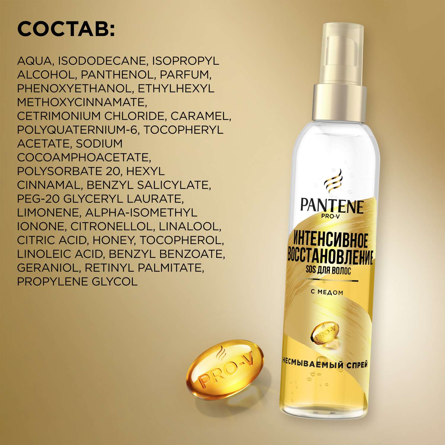 Спрей Pantene Интенсивное восстановление 150 мл - фото 10