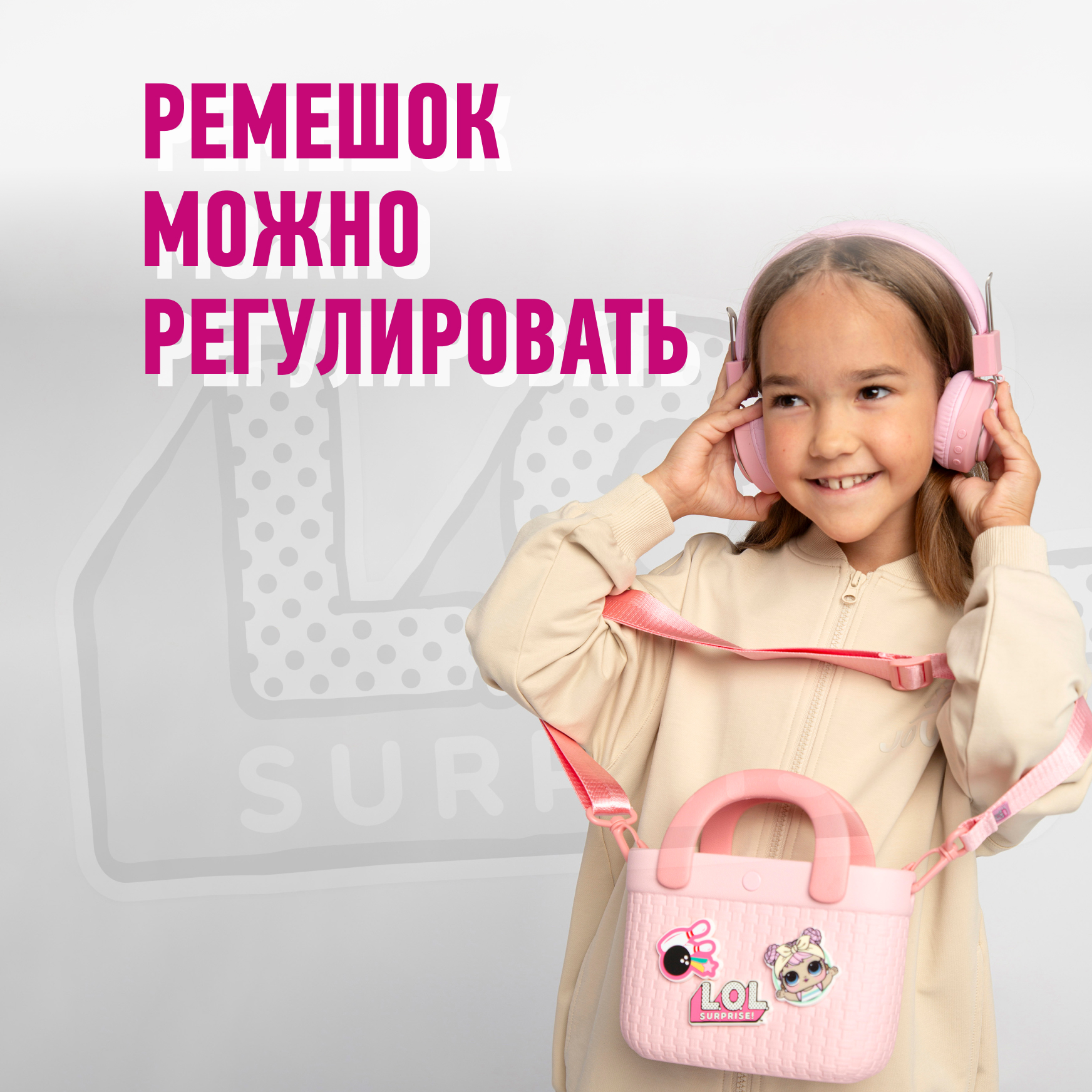 Сумка L.O.L. Surprise! розовая корзинка + джиббитсы - фото 7