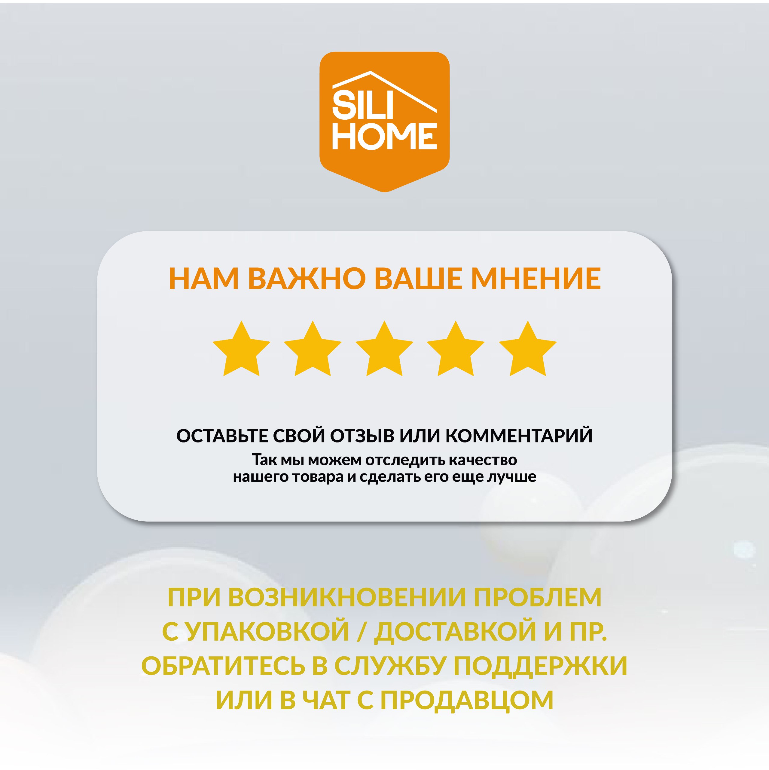 Набор для творчества SILIHOME - фото 7