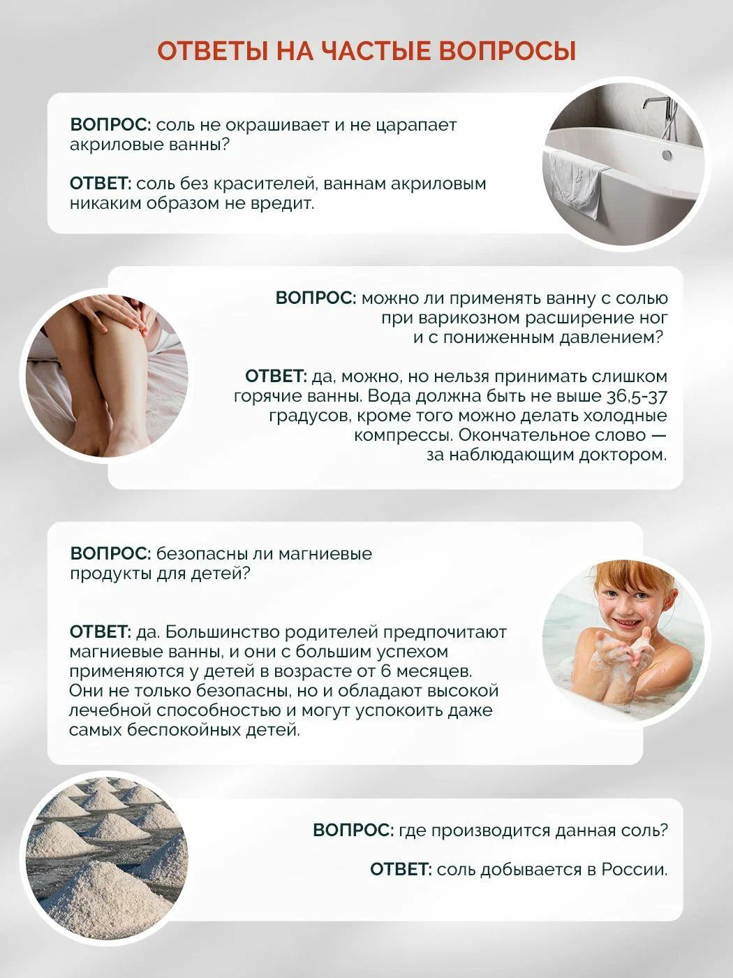 Соль для ванн ILOVE MG Антицеллюлитная 1 шт. - фото 16