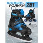 Роликовые коньки U-TURN 26-29