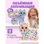 Аппликация Дрофа-Медиа Котёнок и Щенок