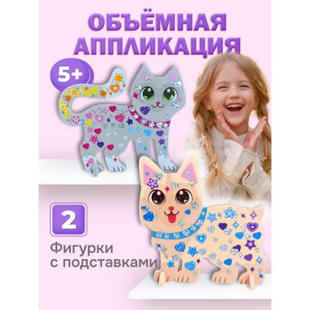 Аппликация Дрофа-Медиа Котёнок и Щенок