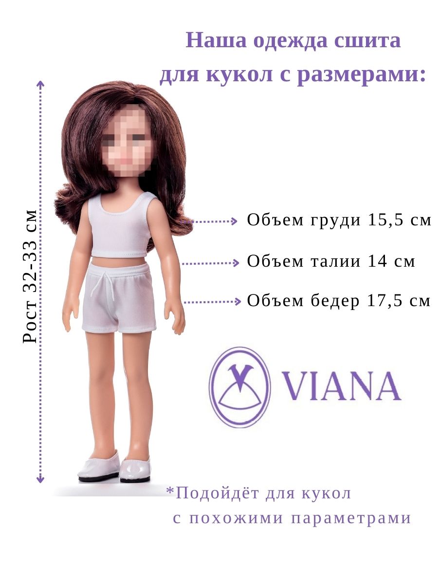 Одежда для кукол VIANA 9.52.1v - фото 9
